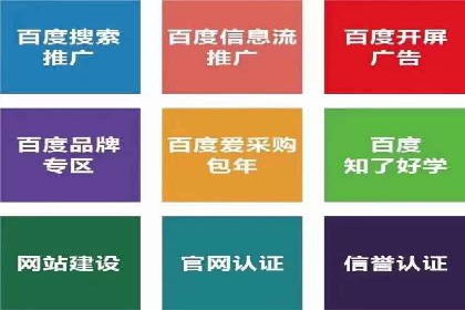 百度推广开户经验谈：如何选择合适的投放平台